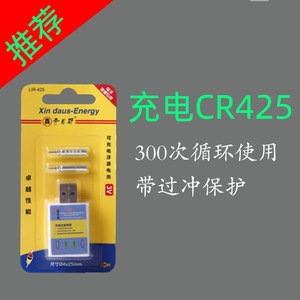 夜光漂电池可充电CR425通用充电器电子漂夜钓漂浮漂鱼漂电子票