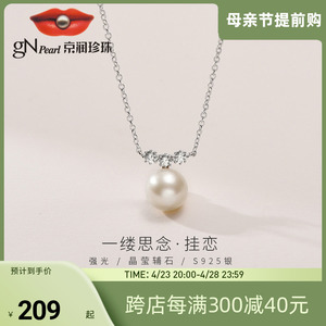 【母亲节礼物】京润珍珠 挂恋银淡水珍珠项链时尚设计珍珠吊链A*D