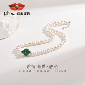 【节日礼物】京润珍珠 静心玛瑙米形淡水珍珠项链优雅新中式项链D
