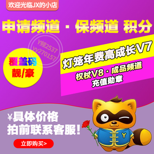 yy短位激活码/歪歪靓号覆盖码5/6/7豪霸尊翅膀金色金龙图标置顶卡