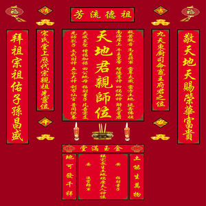 农村中堂屋家神香火祭拜昭穆祖宗牌天地君国亲师位免费设计定制做