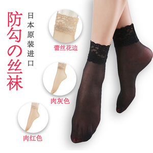 短袜子女蕾丝花边 防勾丝袜春秋薄款肉色黑色水晶耐穿日本进口2双