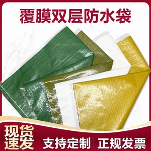 黄色加厚覆膜防水双层带内膜塑料蛇皮编织快递物流包裹搬家打包袋