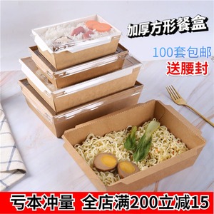 一次性牛皮纸水果沙拉盒饭便当外卖快餐打包餐盒带盖寿司烧烤纸盒