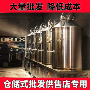 批发大型二手精酿啤酒设备一体机商用啤酒发酵罐500升糖化罐鲜酿
