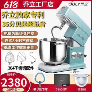 乔立7600电子版静音厨师机家用揉面机商用奶油打发机搅拌机鲜奶机