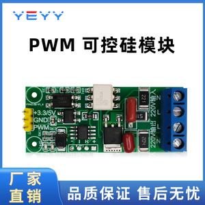 PWM占空比单片机交流调光调压调速可控硅模块大功率电机控制220V
