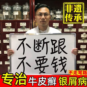 治疗顽固牛皮癣藓特效药专用药膏银屑病体股藓皮肤病止痒抑菌湿疹
