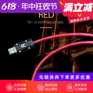 Copper Colour/铜彩解码器USB数据线方口声卡升级A对B公音频HIFI