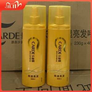 丹姿卡迪那啫喱水230ml*2瓶卡迪那保湿亮发啫喱水定型造型啫喱水