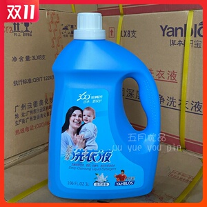 草本妍宝洗衣液