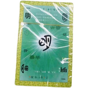 一付牌仓颉灵牌万灵预测pvc塑料汉字牌扑克抽二张预测五类说明书