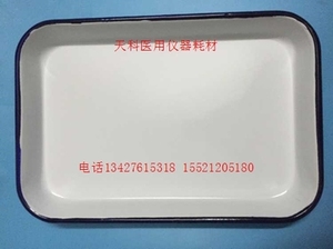 上海白鹅 搪瓷方盘20*30cm 实验搪瓷托盘 带盖消毒盘 调色 白瓷盘
