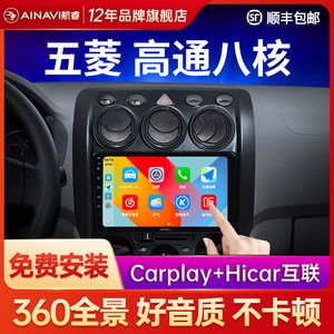 五菱S1宏光S/V/S3杨光plus马卡龙miniev中控显示大屏导航倒车影像