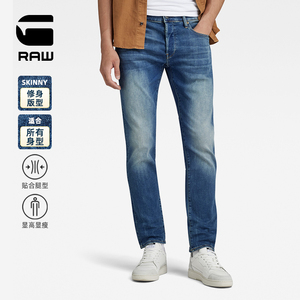 G-STAR RAW 2024春季新品3301修身弹力版型薄款牛仔裤男士51001