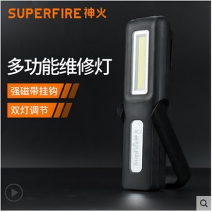 supfire神火G6户外汽修灯led挂灯磁铁工作灯USB可充电强光手电