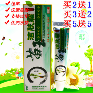 苗邦苗王洁肤霜坊狼毒抑菌软膏【2送1 】乳膏皮肤止痒膏正品