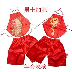 中国风红色吉祥亮片肚兜短裤男女年会演出服套装双层护肚成人大码