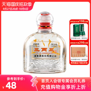 海通酒业 酒鬼酒52度168ml三两三馥郁香型湖南白酒小瓶装收藏白酒