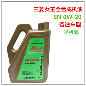 三菱女王系列新一代高级全合成机油 sn 0w-20 4l 1l【原装正品】