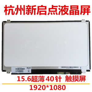 NV156FHM-T00 T01 T03 T04 T05 T06 NV156FHM-A11 A22液晶屏幕