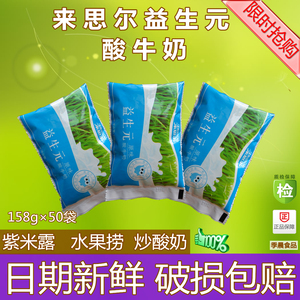 来思尔益生元紫米露酸奶风味发酵乳158g袋装一只网红爆款饮品酸奶