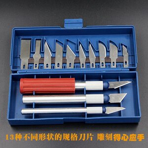 雕刻刀洗衣液瓶雕牙工具雕刻刀学生橡皮章剪纸diy美工刻纸刀套装