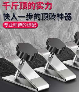 瓷砖顶高器调平器贴墙砖高低升降调节器垫高抬高器贴砖工具神器