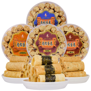 厦门特产誉海肉松蛋卷250g海苔芝麻蛋卷酥特色美食传统糕点零食