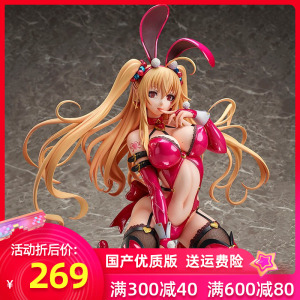 500人付款淘宝free to love 出包王女 萌娘 浴衣结城美柑古手川唯兔