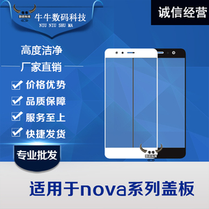 适用华为Nova2s Nova青春版novaplus nova2plus玻璃盖板外屏幕