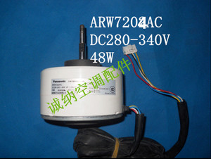 全新原厂松下2p变频空调配件48w直流电动机风机风扇电机马达arw72