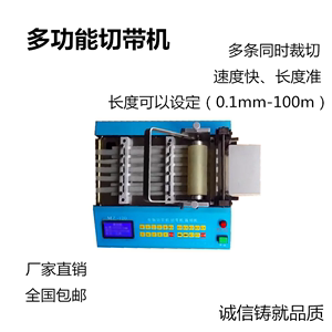 尼龙打包装带电脑全自动裁剪机塑料带切割断PVC胶片分段速度可调