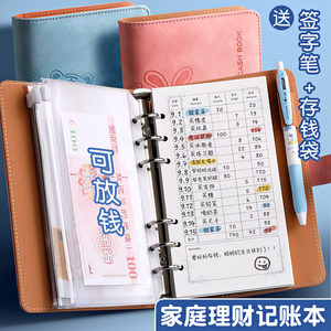 木雷家庭理财活页记账本每日现金流水收入支出日记本日式可爱人情往来笔记本a5多功能收支薄便携手帐明细账本