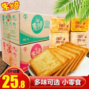 米多奇烤馍片透明包装养胃原味孜然烧烤味混合装馒头片散装整箱