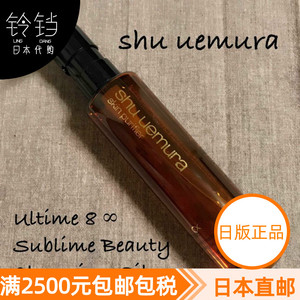 日本代购直邮  Shu-uemura 植村秀卸妆油 卸妆温和 多款选 450ml