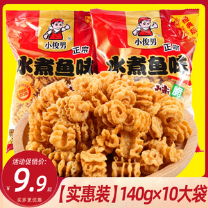 小俊男水煮鱼味童年小零食比萨卷麻辣休闲食品大包8090后怀旧零食