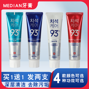 韩国正品进口麦迪安93%牙膏深层清洁去除牙齿污垢薄荷味沸石颗粒