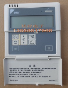 全新原装大金新风hrv有线遥控器 面板 线控器 brc301b611