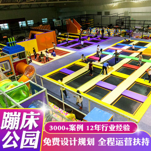 大型室内蹦床公园超级成人蹦蹦床游乐设备网红蹦床游乐园设施厂家