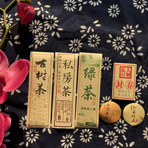 封存茶叶不干胶标签 古树茶包装贴纸私房茶罐贴茶叶名称标签绿茶