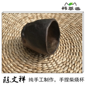 台湾 陶艺师 陈文祥柴烧杯 纯手工制作 茶杯 杯子