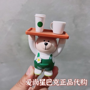 星巴克萌宠治愈会员星礼包举重熊萌宠桌面摆件