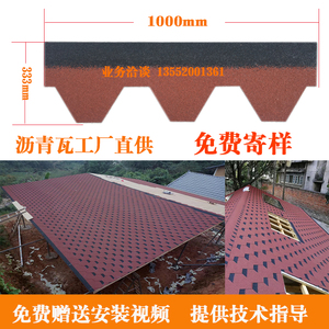 沥青瓦玻纤瓦油毡瓦轻钢别墅瓦木屋瓦防水隔热屋面瓦马赛克菱形