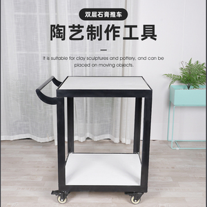 造物空间 陶艺石膏车 双层石膏板推车 揉泥素坯吸水运输手推坯车