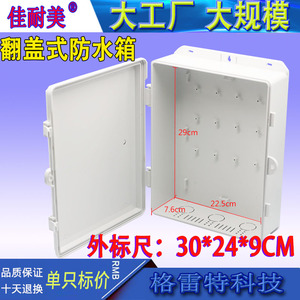 工程弱电箱 塑胶防水盒 工程箱 收藏防静电盒 工程ABS料 防雨防火