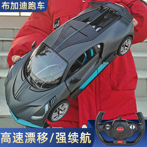 星辉车模布加迪充电漂移赛车玩具儿童遥控汽车玩具男孩跑车礼物