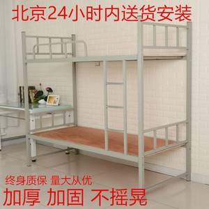 北京包邮铁架上下床 上下铺 双层床 员工床 宿舍床 双层床 高低床