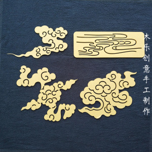 原创刺子绣云纹模板祥云图案中国风传统云纹样手工diy布艺刺绣