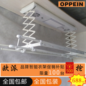 欧派晾衣架
